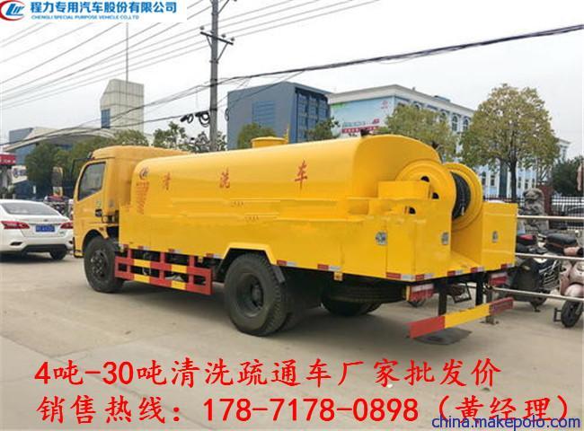 专业疏通车与高压清洗车销售厂家产品图览